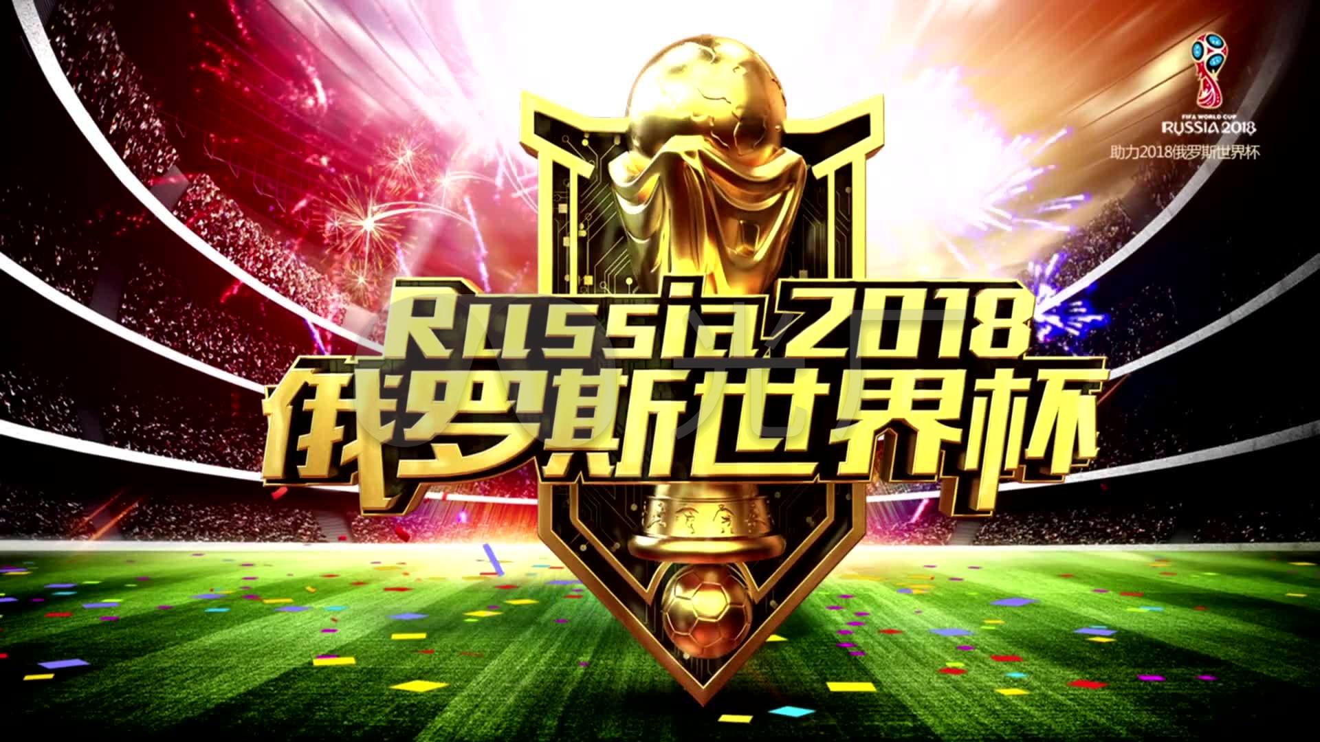 特球迷难忘