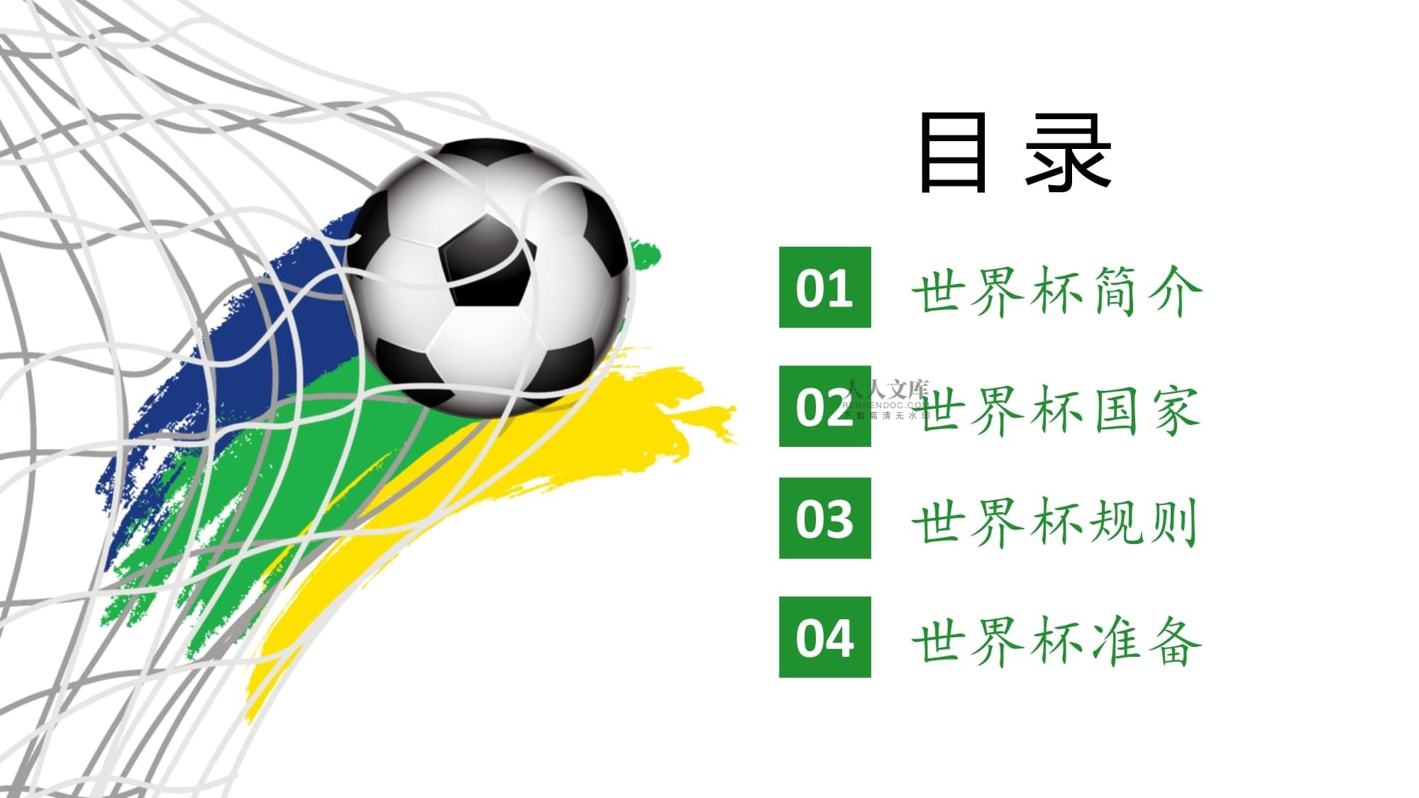 维奇的