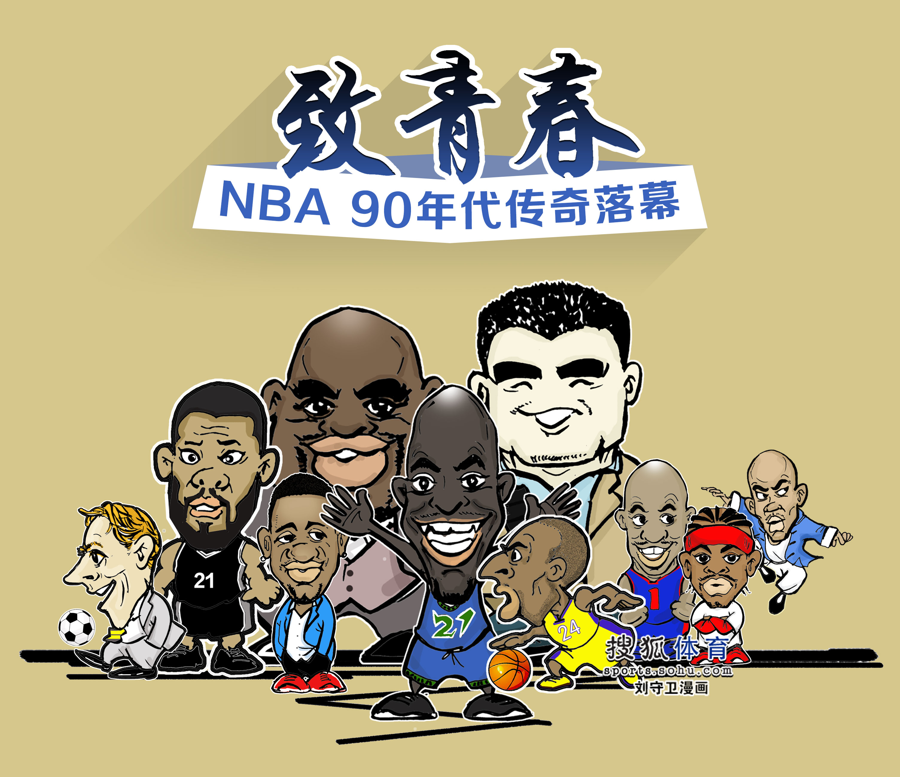 展方向赛