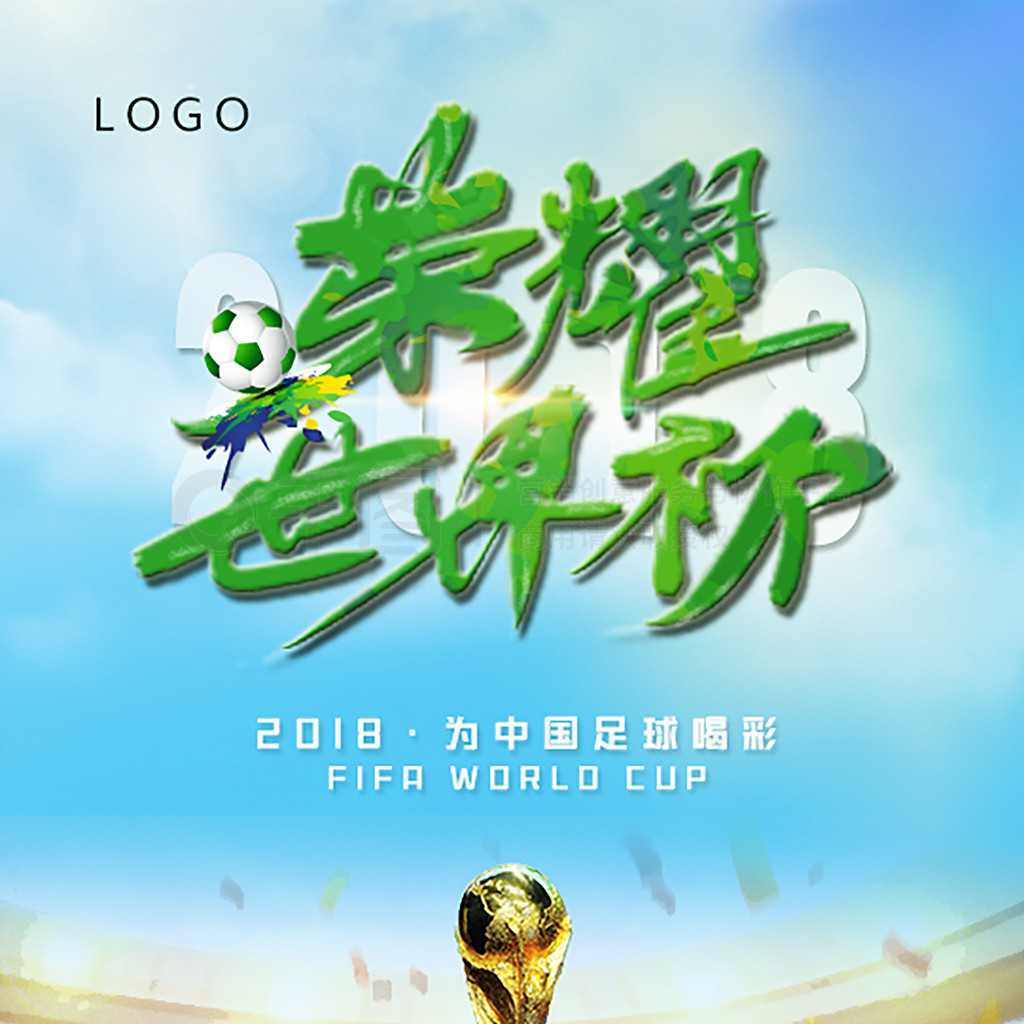 协杯赛事中
